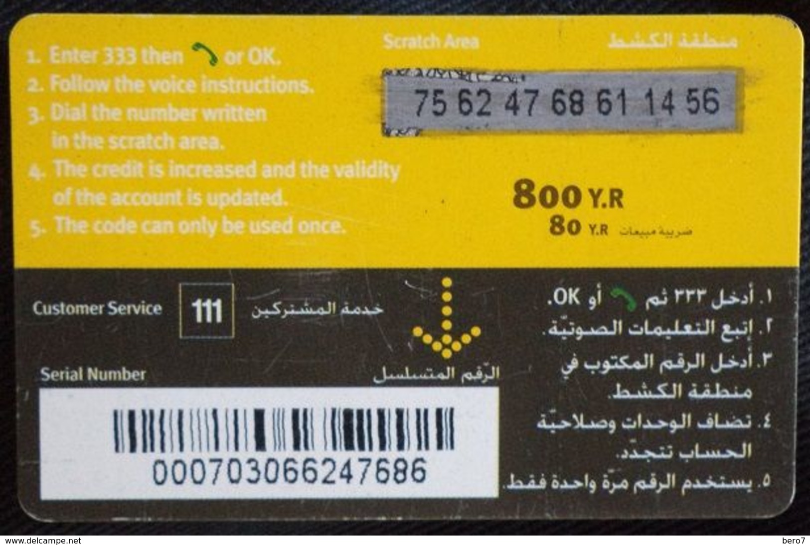 YEMEN- 800 Y.R Spacetel Scratch Card [USED] - Yemen