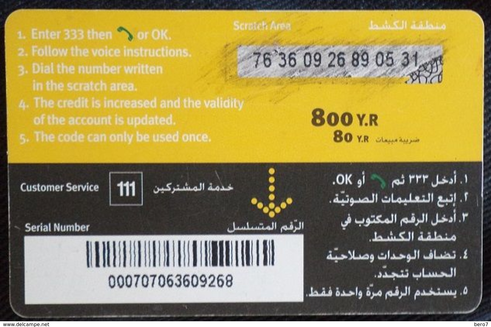 YEMEN- 800 Y.R Spacetel Scratch Card [USED] - Yemen