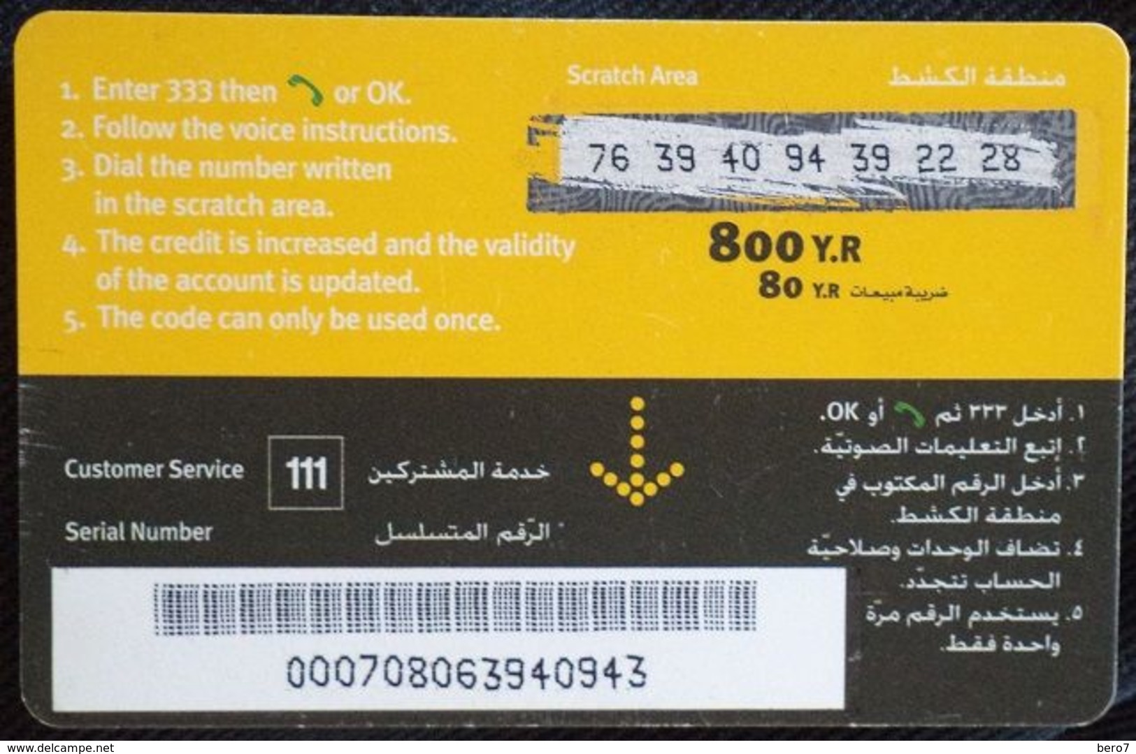 YEMEN- 800 Y.R Spacetel Scratch Card [USED] - Yemen