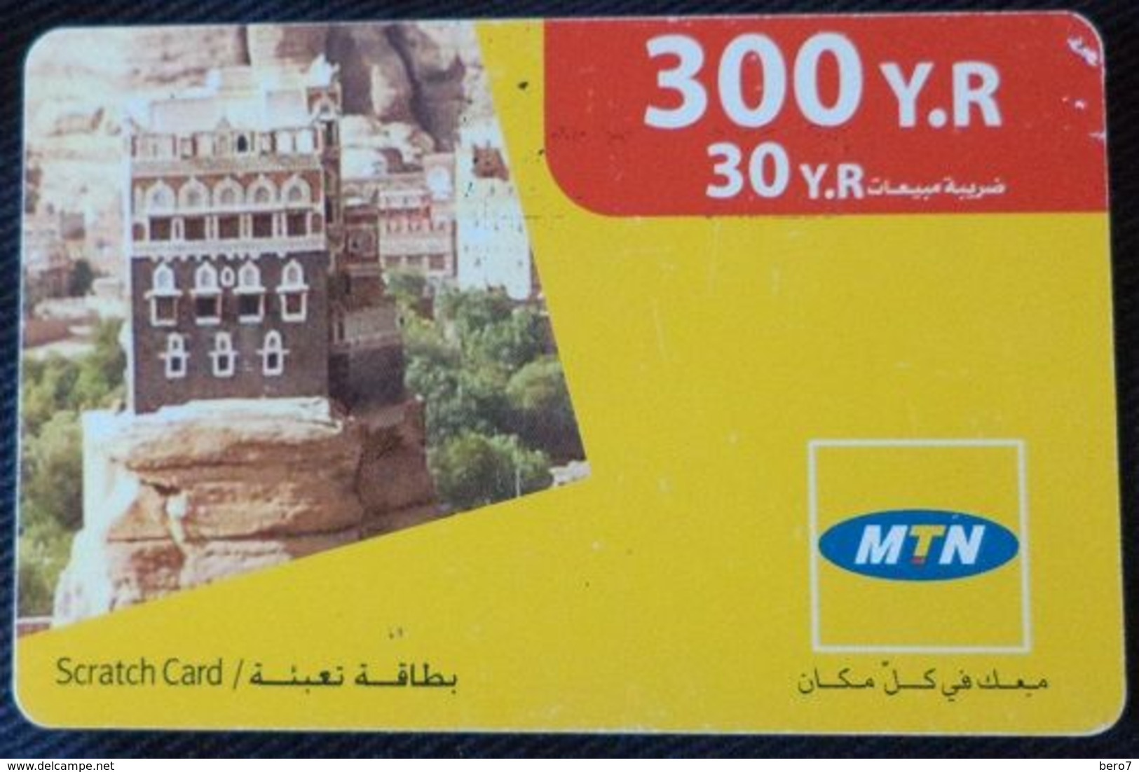 YEMEN- 300 Y.R MTN Scratch Card [USED] - Yemen