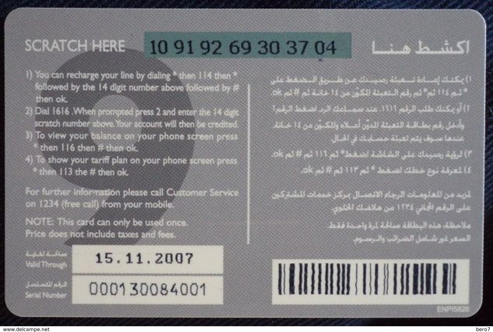 Jordan - Fastlink Prepaid Scratch Cards 9 JD - Jordanien