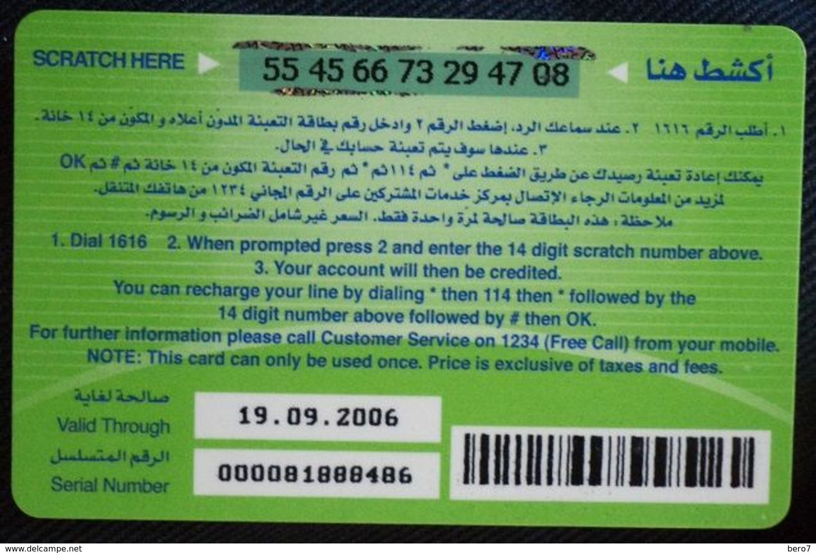 Jordan - Fastlink Prepaid Cards 5 JD - Jordanien