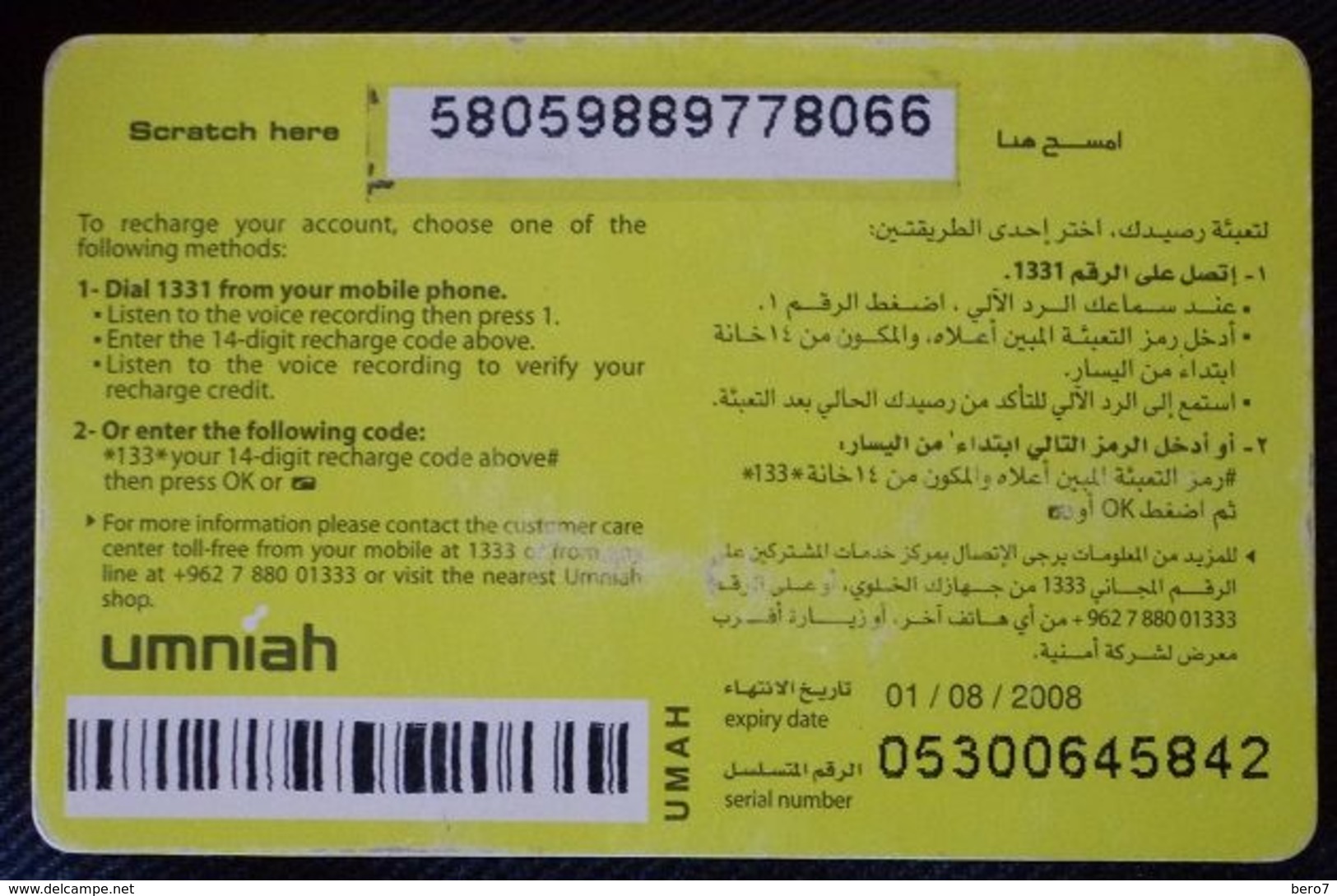 Jordan - Umniah Recharge Card 1 JD - Jordanie