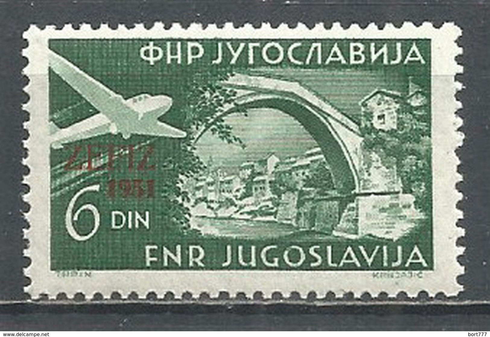 Yugoslavia 1951 Year, Mint Stamp MNH(**) - Neufs