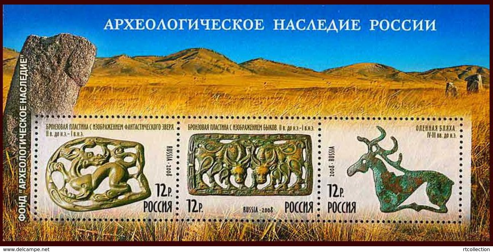 Russia 2008 Archaeological Heritage To Russia Bronze Plate Animals Deer Art Culture Archaeology M/S Stamps MNH Mi BL108 - Altri & Non Classificati