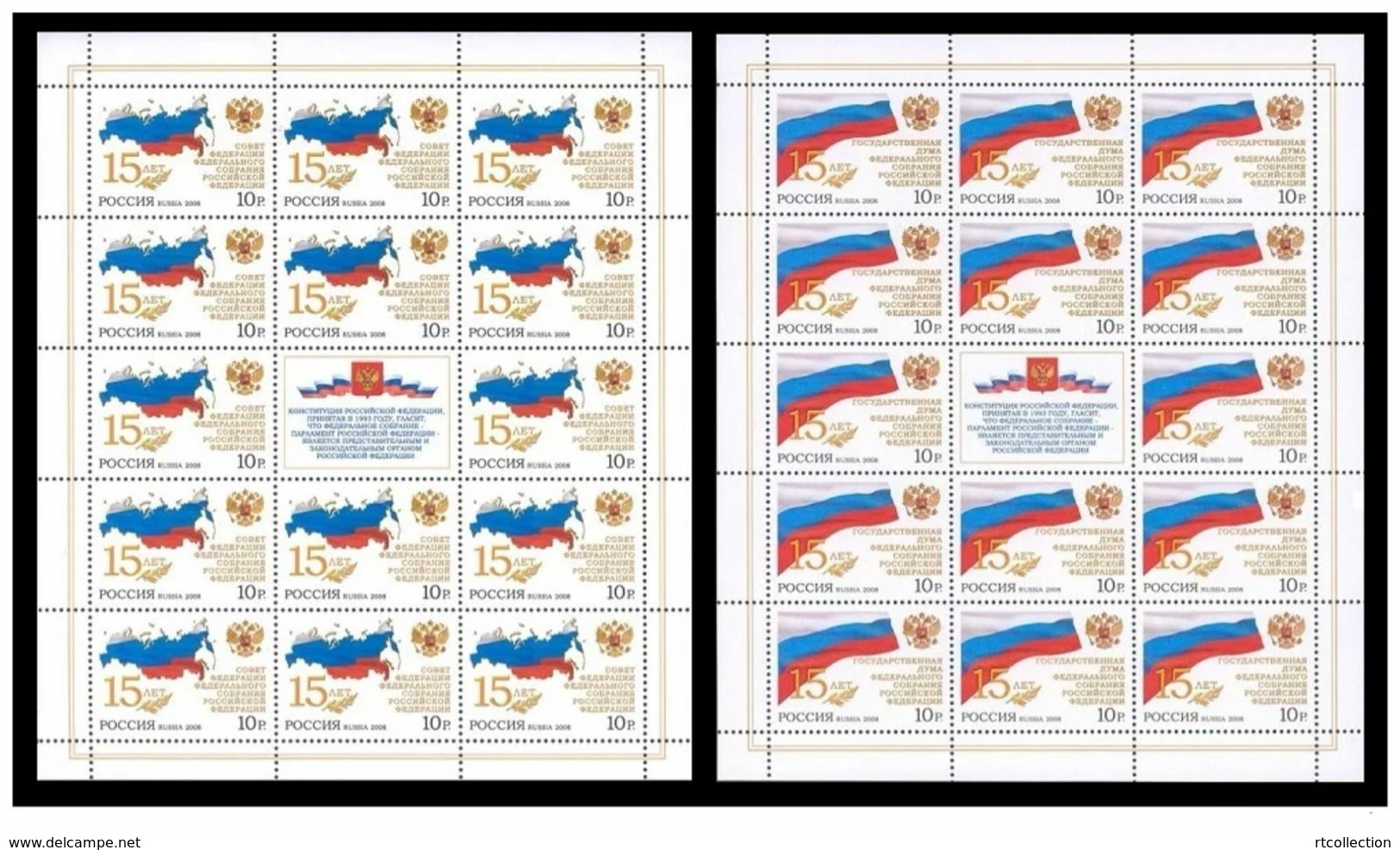 Russia 2008 Sheet 15th Anniversary Federal Assembly Council Federation State Flags Arms Flag Map Stamps MNH Mi 1510-11 - Hojas Completas