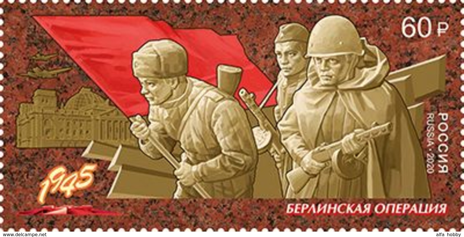 Russia, 2020, Way To The Victory. WWII, Berlin Battle, 1 Stamp - Ungebraucht