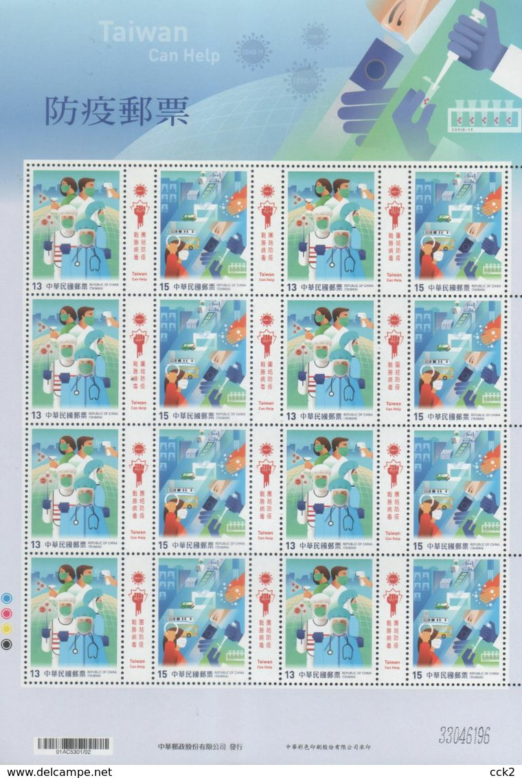 Taiwan R.O.CHINA COVID-19 Prevention Postage Stamps(Sheet)  MNH 2020 - Sonstige & Ohne Zuordnung