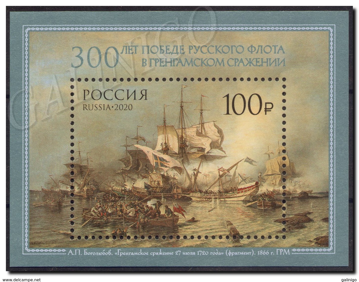 2020-2676 S/S  Russia 300th Anni Of Fleet Victory In The Battle Of Grengam. Painting Of Alexey Bogolyubov. Ships ** - Bateaux