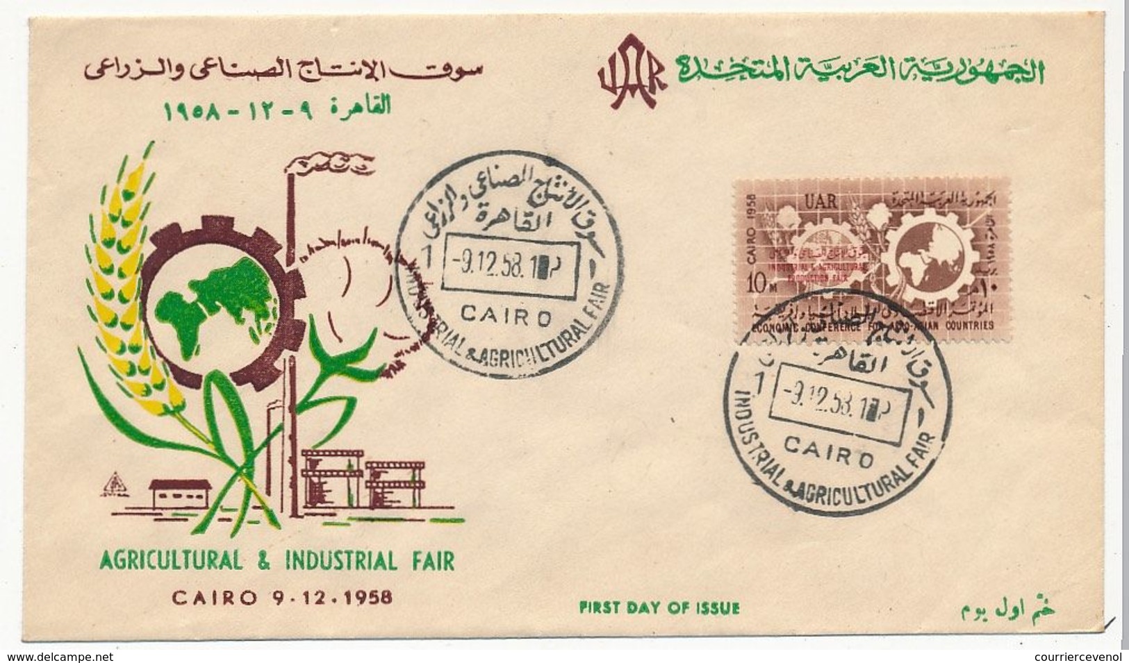 EGYPTE UAR - FDC - Industrial & Agricultural Fair 1958 - Le Caire - 9/12/1958 - Covers & Documents