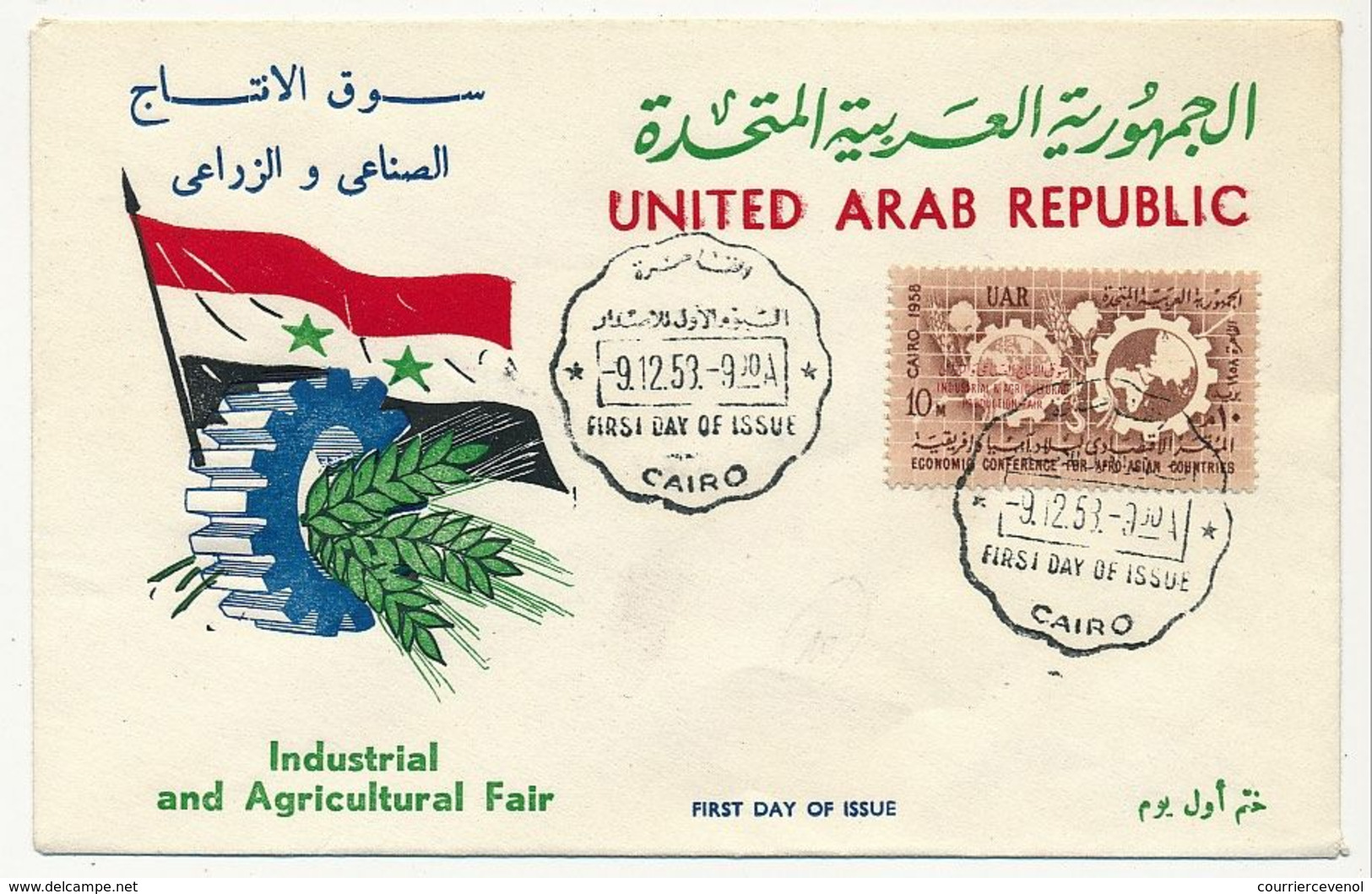 EGYPTE UAR - FDC - Industrial & Agricultural Fair 1958 - Le Caire - 9/12/1958 - Storia Postale