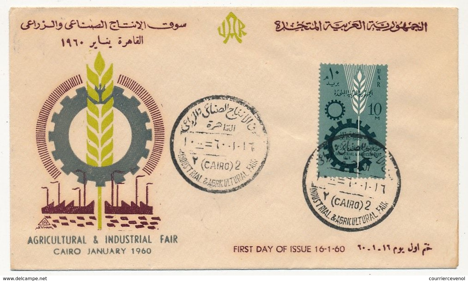 EGYPTE UAR - FDC - Industrial & Agricultural Fair 1960 - Le Caire - Lettres & Documents