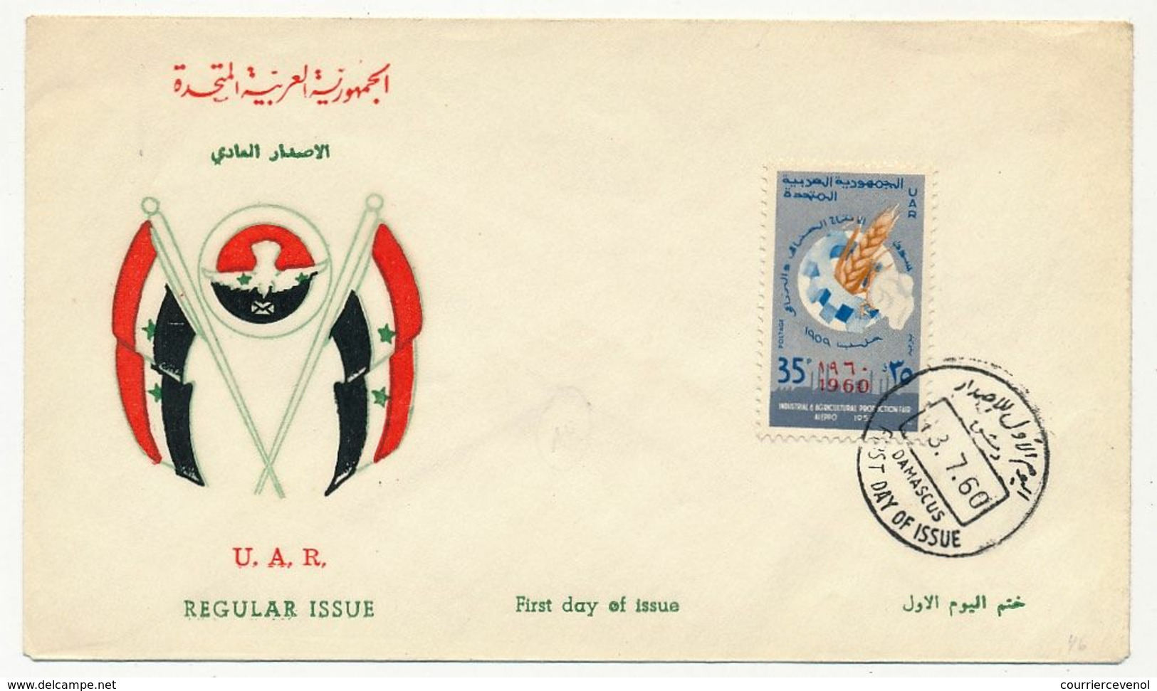 SYRIE UAR - FDC - Industrial & Agricultural Fair 1960 - DAMAS - 13/7/60 - Syria