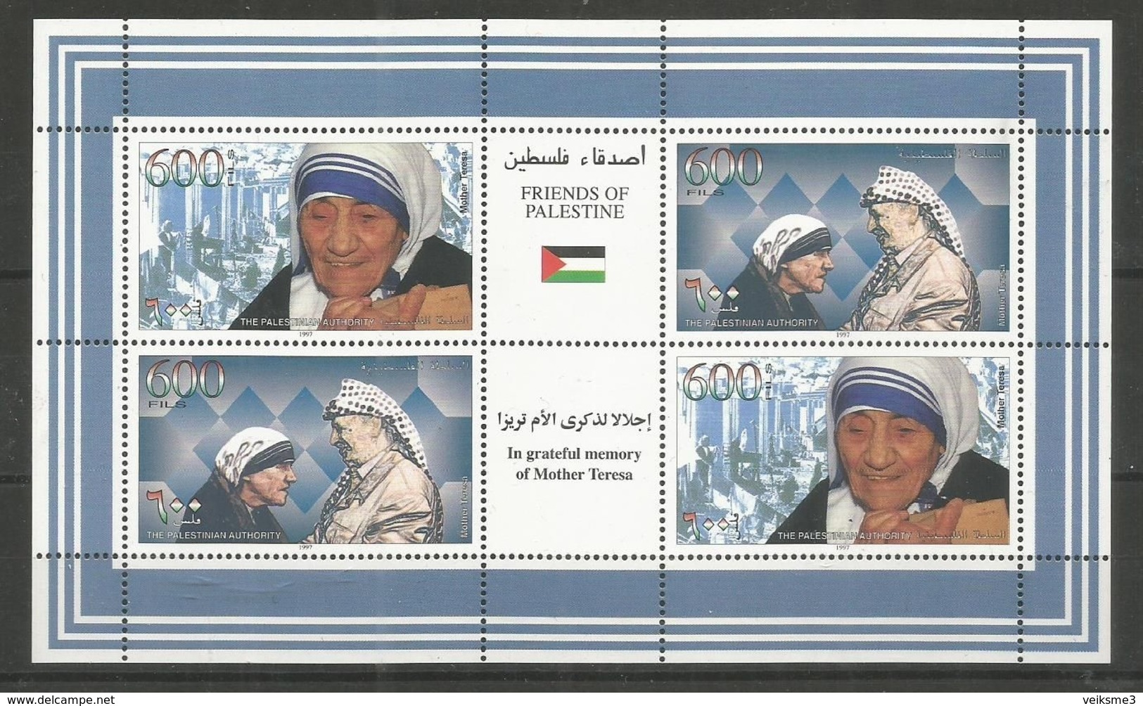 PALESTINE - MNH - Famous People - Mother Teresa - 1997 - Mutter Teresa