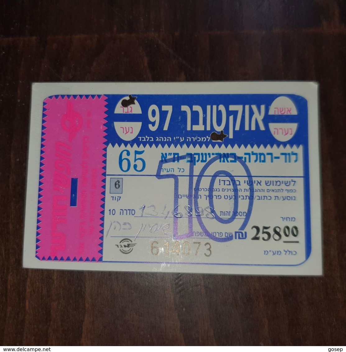 Israel-egad Tel-Free Monthly-(cod 65)-(258 New Sheqalim)-(number614073)-ocutuber97-used - Welt