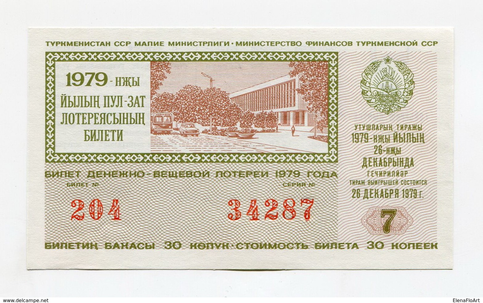 Turkmenistan Soviet Union USSR Ministry Finance Lottery Tickets 1979 7 Issue Ashgabat Bank Building Architecture - Lottery Tickets