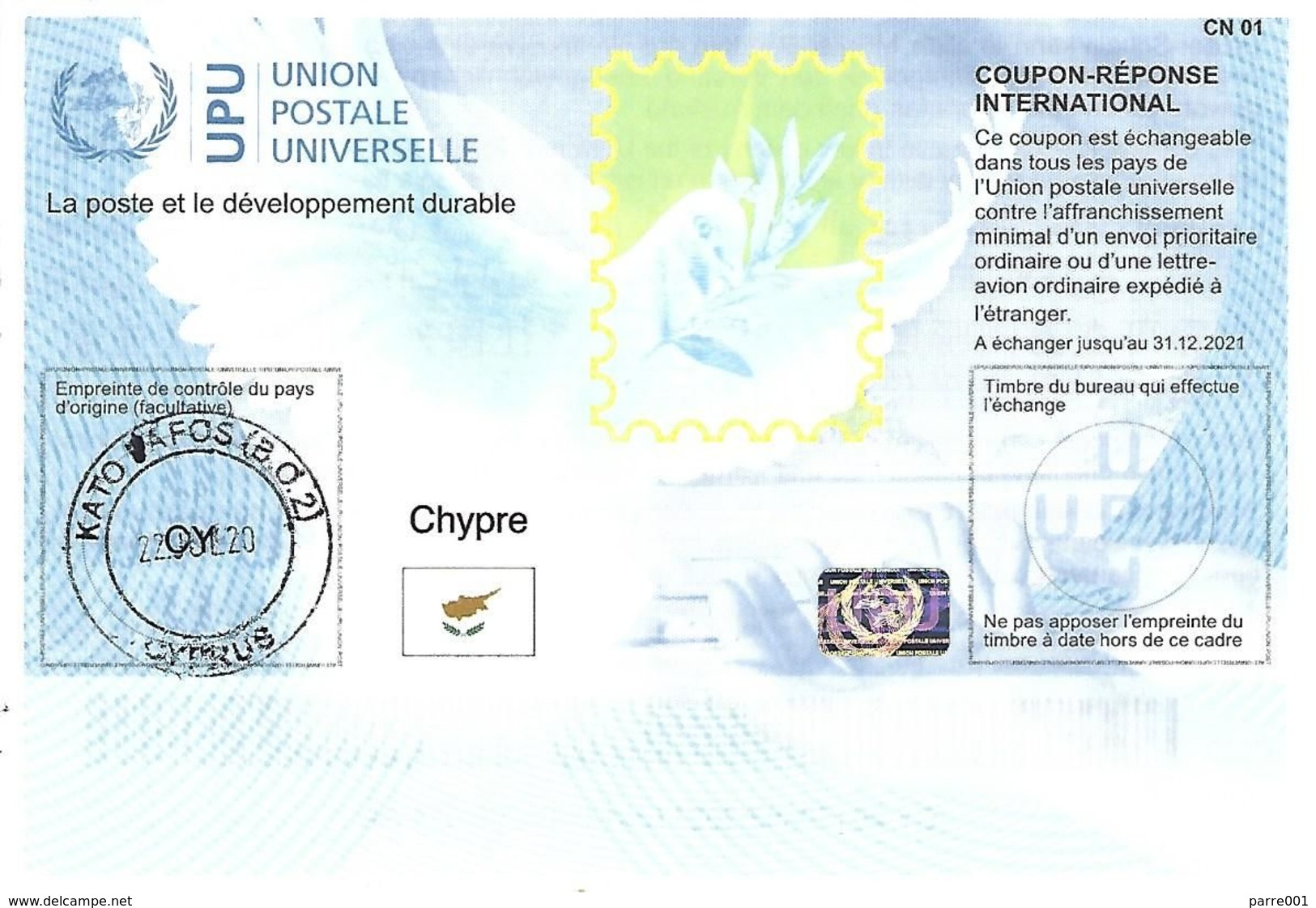 Cyprus Zypern 2020 Lower Paphos Reply Coupon Reponse Hologram Type T37 IRC IAS - Ologrammi