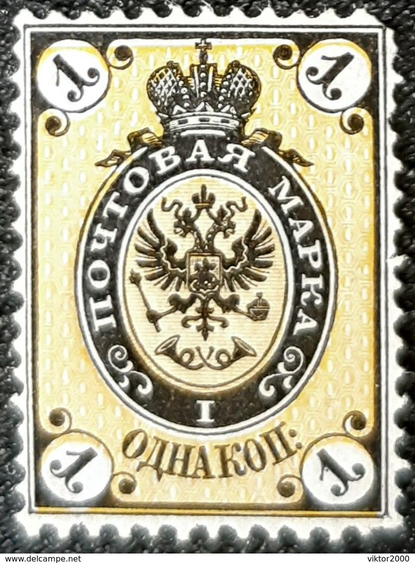 RUSSIA  1865 Coat Of Arms - Nuevos