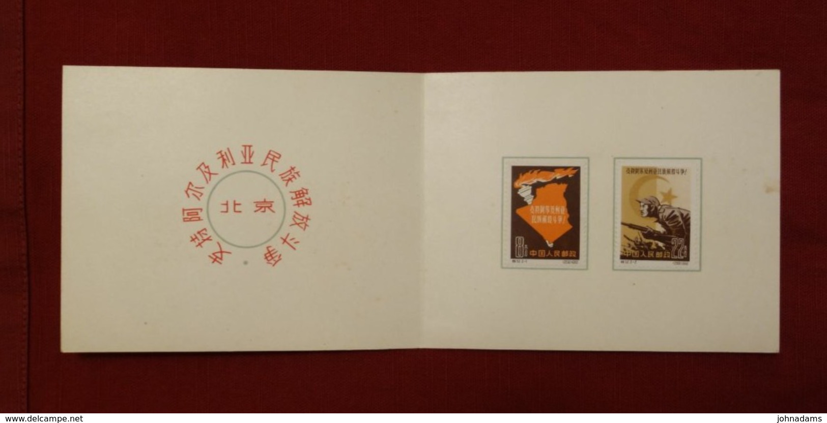 1962 - SUPPORT TO ALGERIA == SUPERB COMMEMORATIVE COVER == - ...-1979