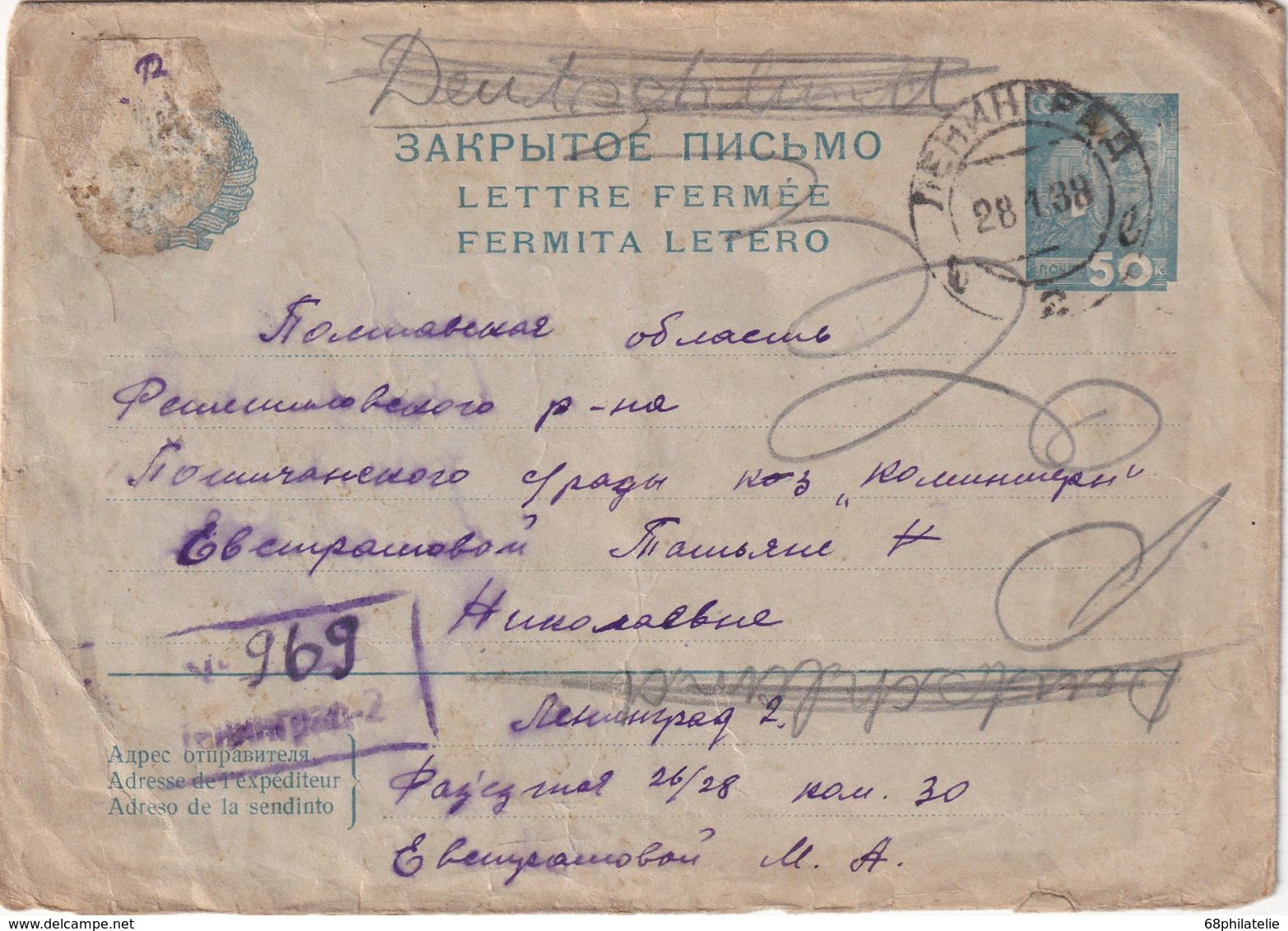 URSS 1938      ENTIER POSTAL/GANZSACHE/POSTAL STATIONARY LETTRE DE LENINGRAD - ...-1949