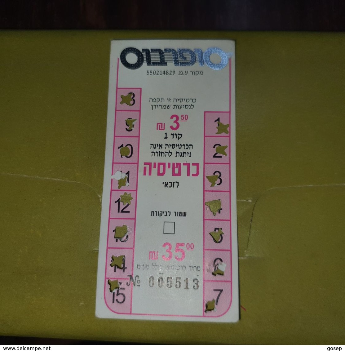 Israel-superbus-(cod 1)-( Lonely Ride 3.50₪-price Approx-35.00₪)-(number-005513)-used - Welt