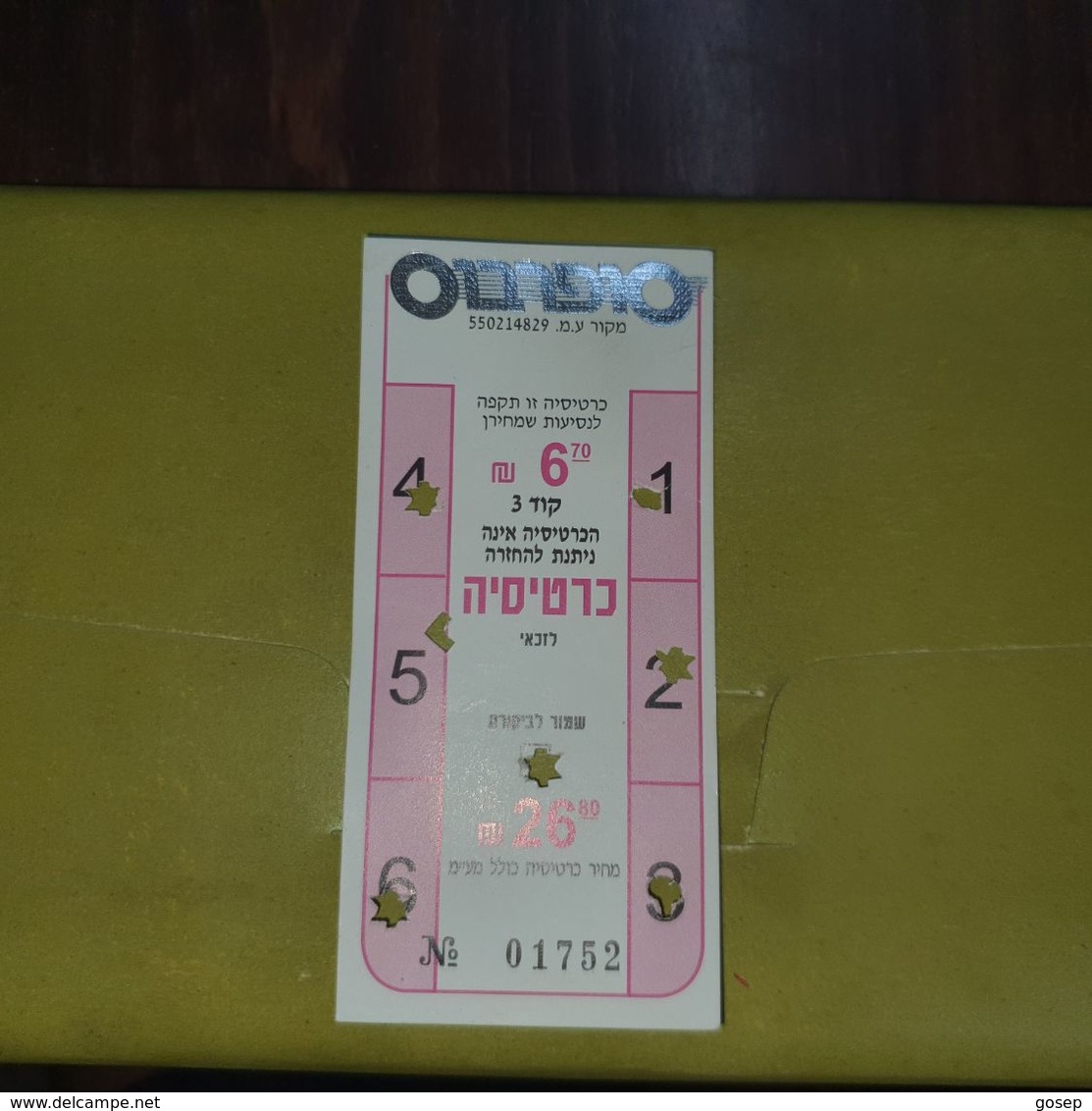 Israel-superbus-(cod 3)-( Lonely Ride 6.70₪-price Approx-26.80₪)-(number-01752)-used - Monde