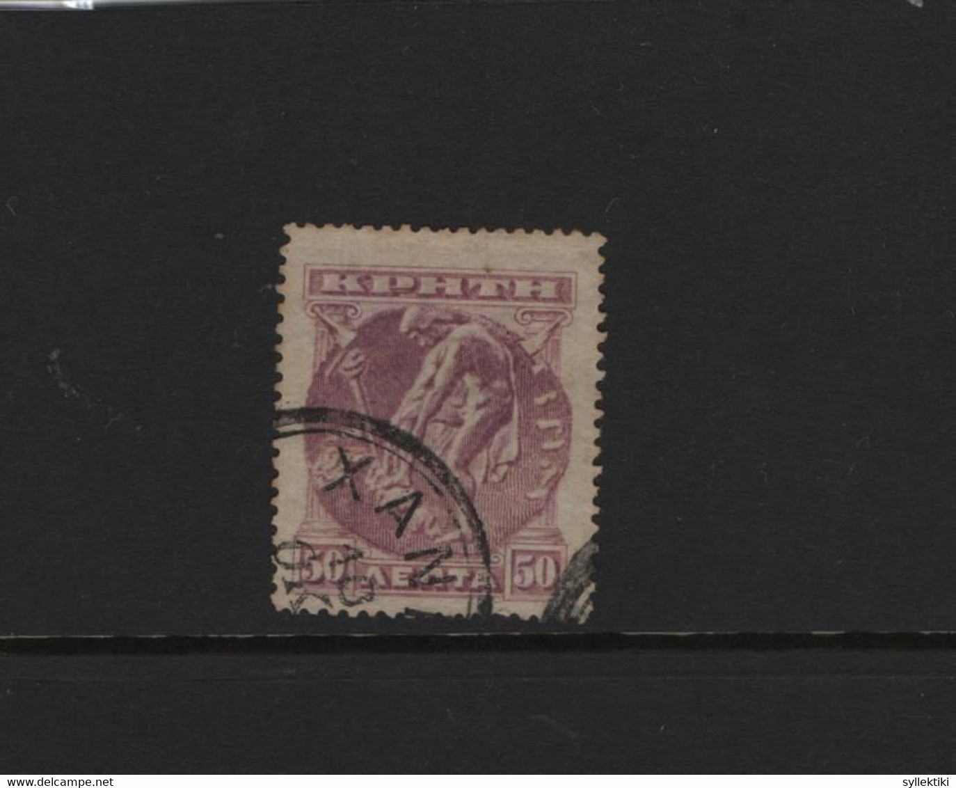 GREECE CRETE 1900 50 LEPTA USED STAMP Νο 6 - Creta