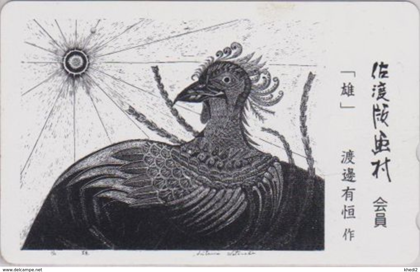 RARE Télécarte JAPON / 110-011 - OISEAU - PAON  ** ONE PUNCH ** Peinture Watanabe  - PEACOCK BIRD JAPAN Phonecard 5118 - Gallinaceans & Pheasants