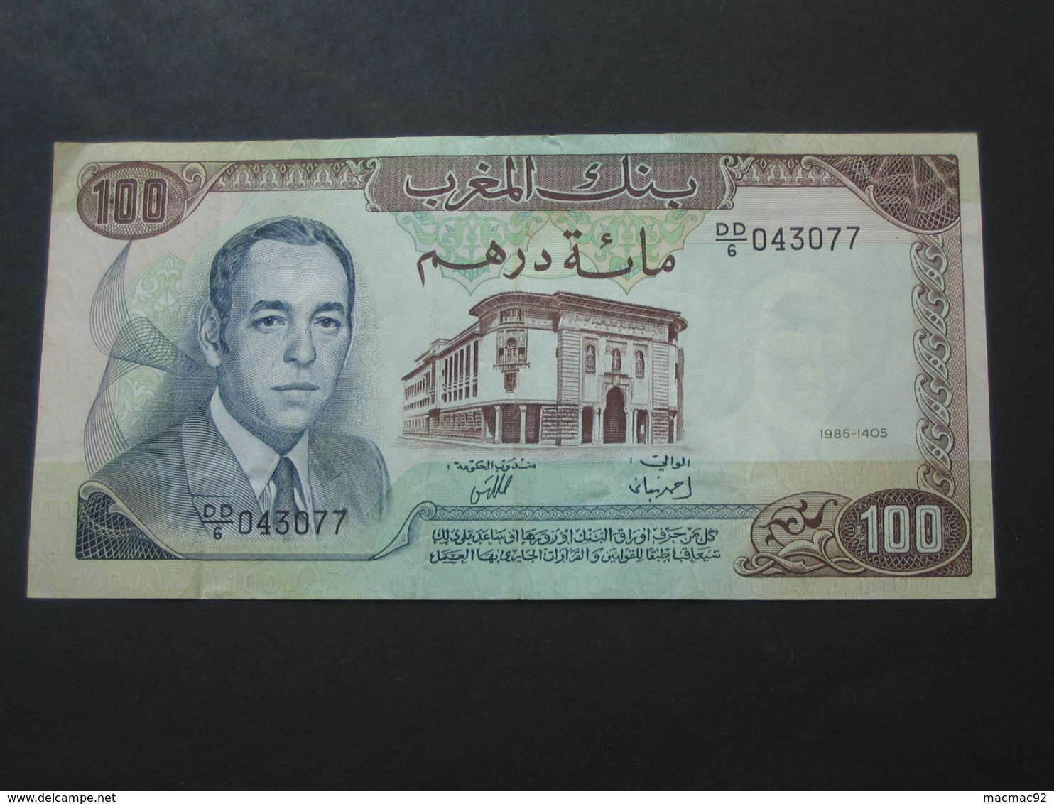 100 Dirhams 1970-1390 Maroc - Banque Du Maroc   **** EN ACHAT IMMEDIAT **** - Maroc