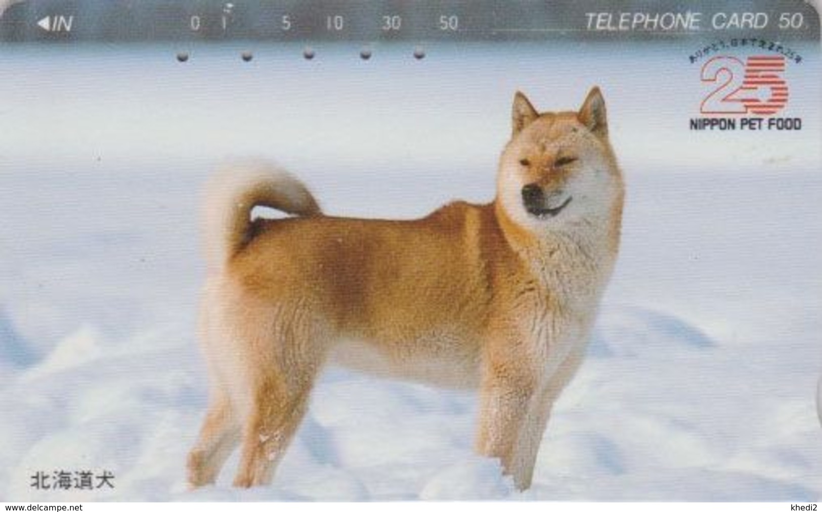 TC JAPON / 110-011 - Série NIPPON PET FOOD - ANIMAL - CHIEN HOKKAIDO - DOG JAPAN Phonecard - 1271 - Cani