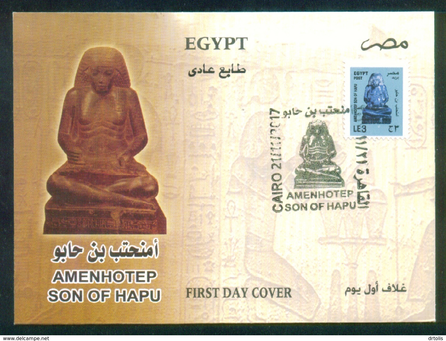 EGYPT / 2017 / AMENHOTEP ; SON OF HAPU /  EGYPTOLOGY / ARCHEOLOGY / FDC - Cartas & Documentos