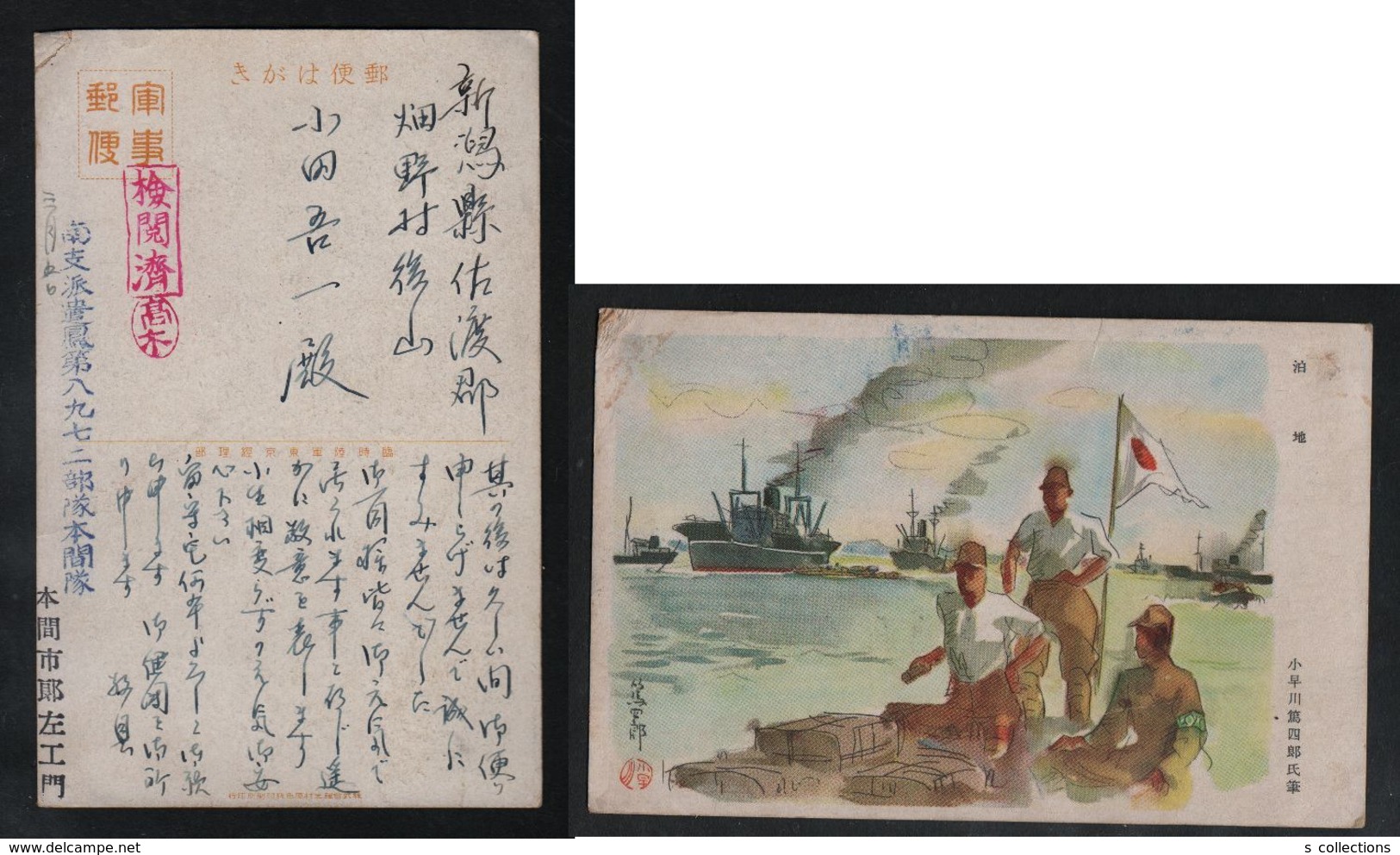 JAPAN WWII Military Japanese Soldier Picture Postcard SOUTH CHINA Haifeng WW2 MANCHURIA CHINE JAPON GIAPPONE - 1943-45 Shanghai & Nanjing