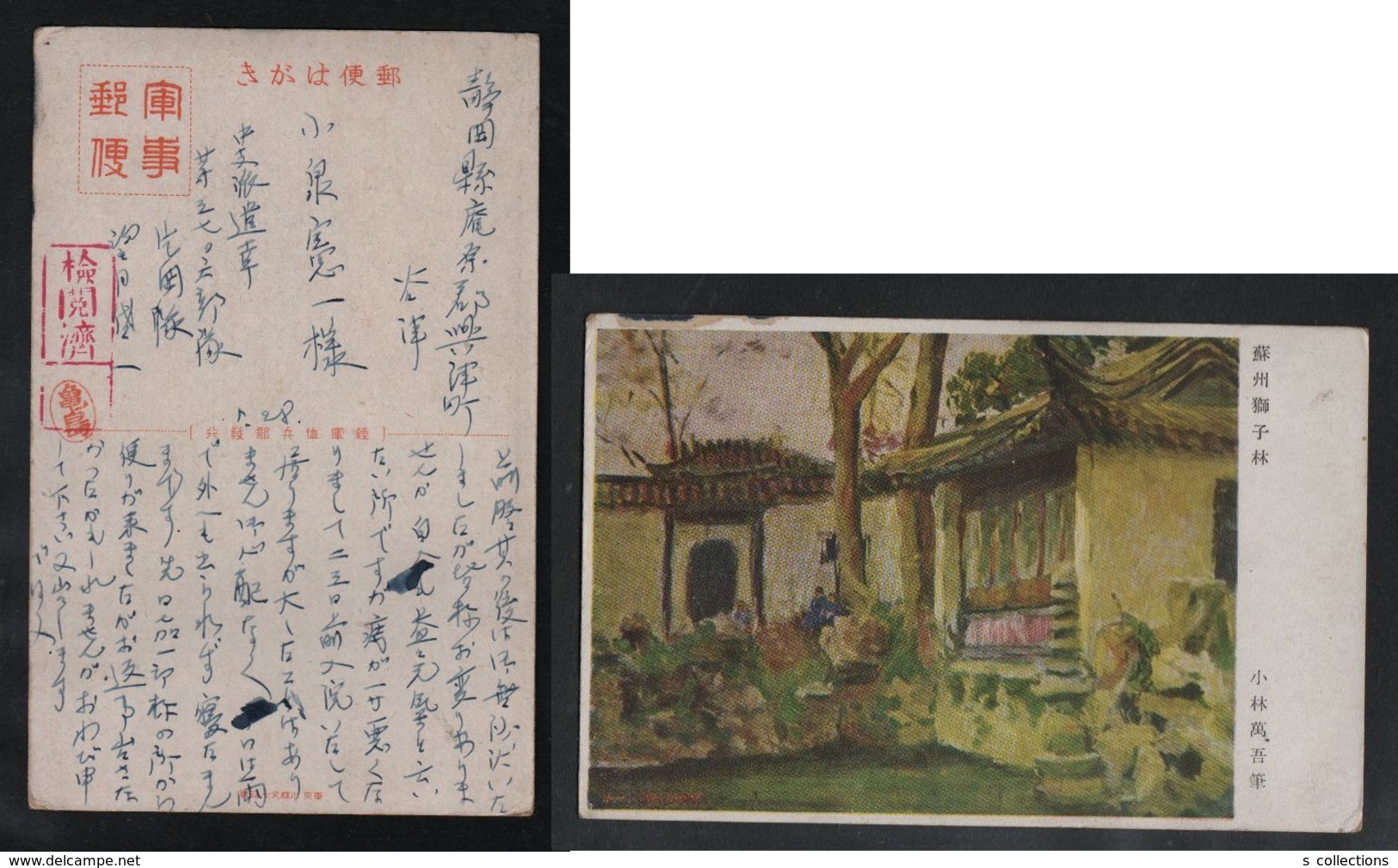 JAPAN WWII Military Suzhou Lion Grove Picture Postcard CENTRAL CHINA Zhenjiang WW2 MANCHURIA CHINE JAPON GIAPPONE - 1943-45 Shanghai & Nankin