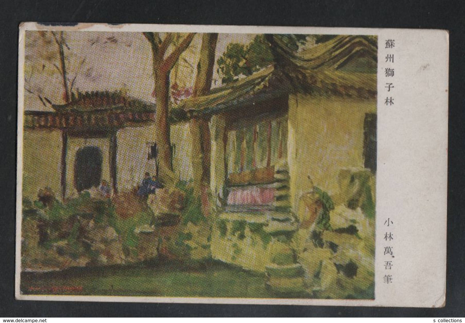 JAPAN WWII Military Suzhou Lion Grove Picture Postcard CENTRAL CHINA Zhenjiang WW2 MANCHURIA CHINE JAPON GIAPPONE - 1943-45 Shanghai & Nankin