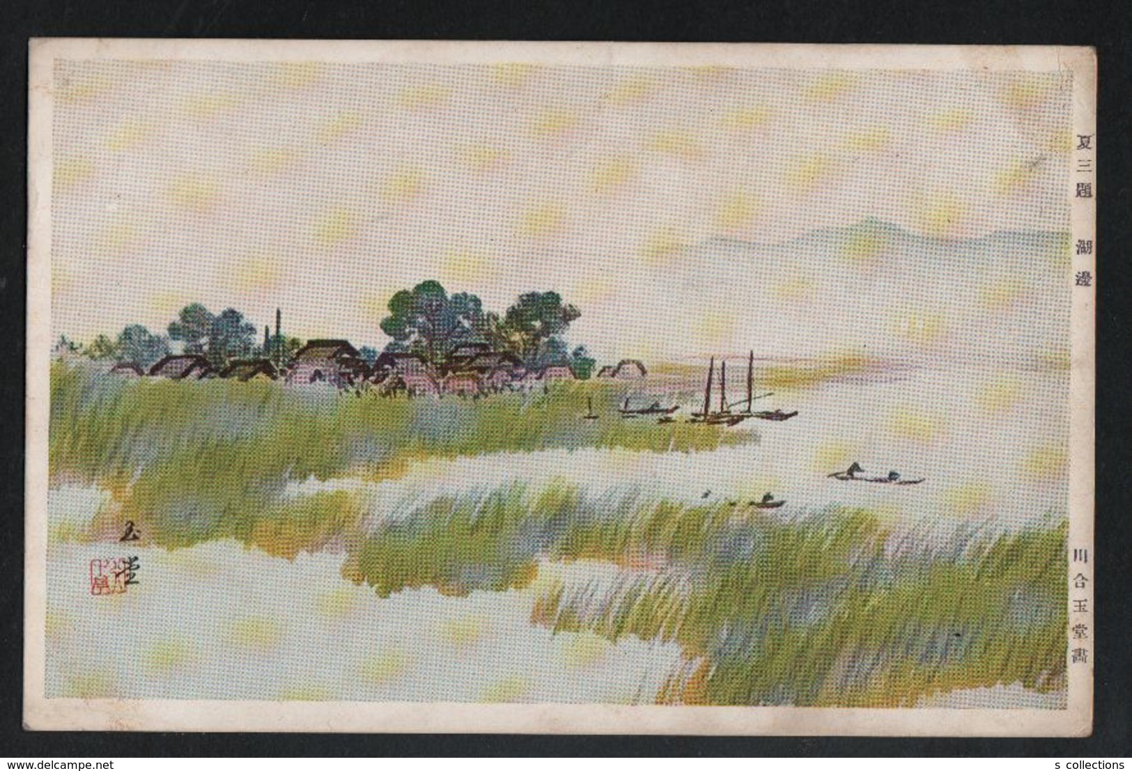 JAPAN WWII Military Lakefront Picture Postcard China Garrison Army WW2 MANCHURIA CHINE MANDCHOUKOUO JAPON GIAPPONE - 1943-45 Shanghai & Nankin