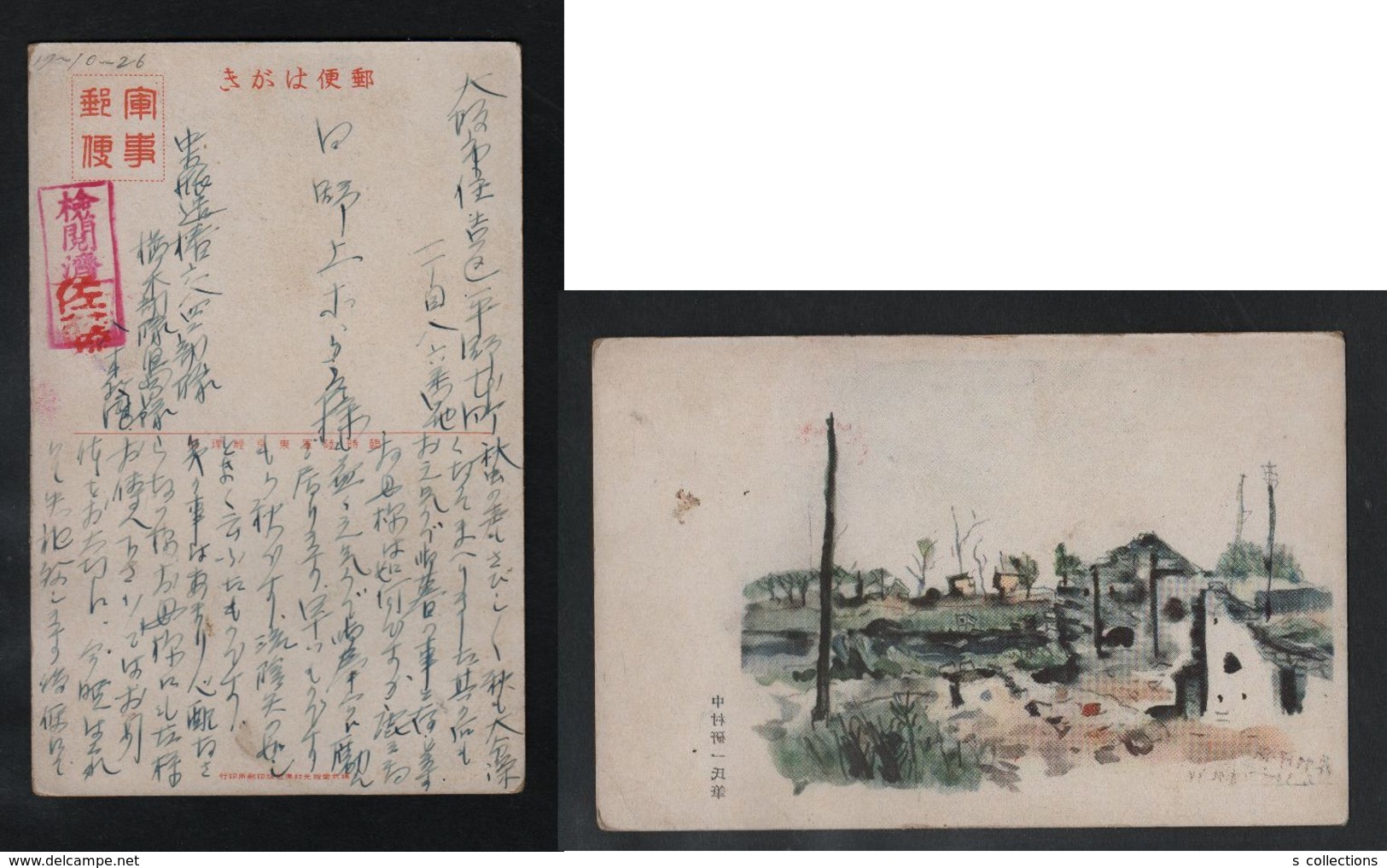 JAPAN WWII Military Suzhou River Picture Postcard CENTRAL CHINA WW2 MANCHURIA CHINE MANDCHOUKOUO JAPON GIAPPONE - 1943-45 Shanghai & Nankin