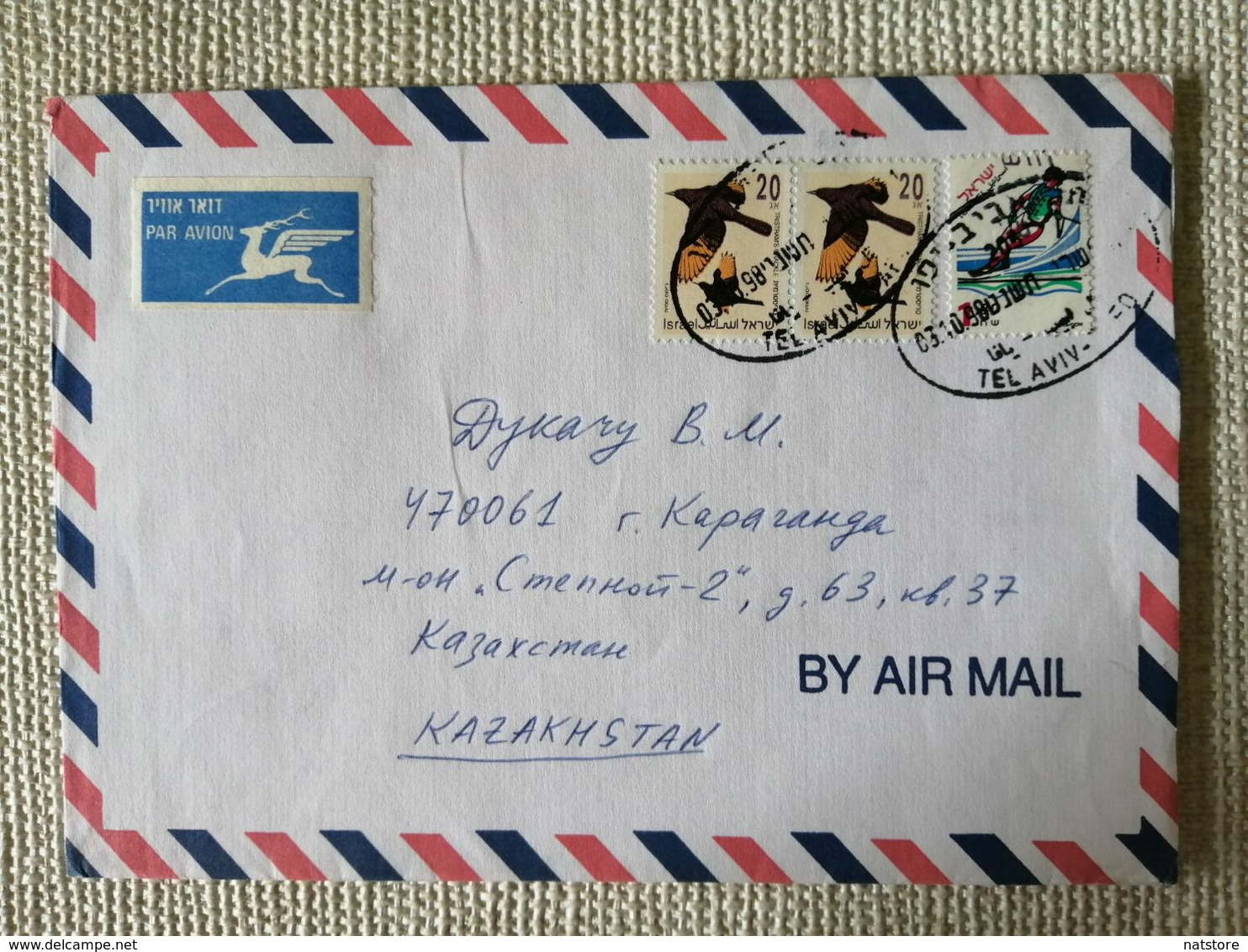 1998 ISRAEL.. PAST MAIL ENVELOPE WITH CANCELED  STAMPS.  PAR AVION. - Verzamelingen (zonder Album)