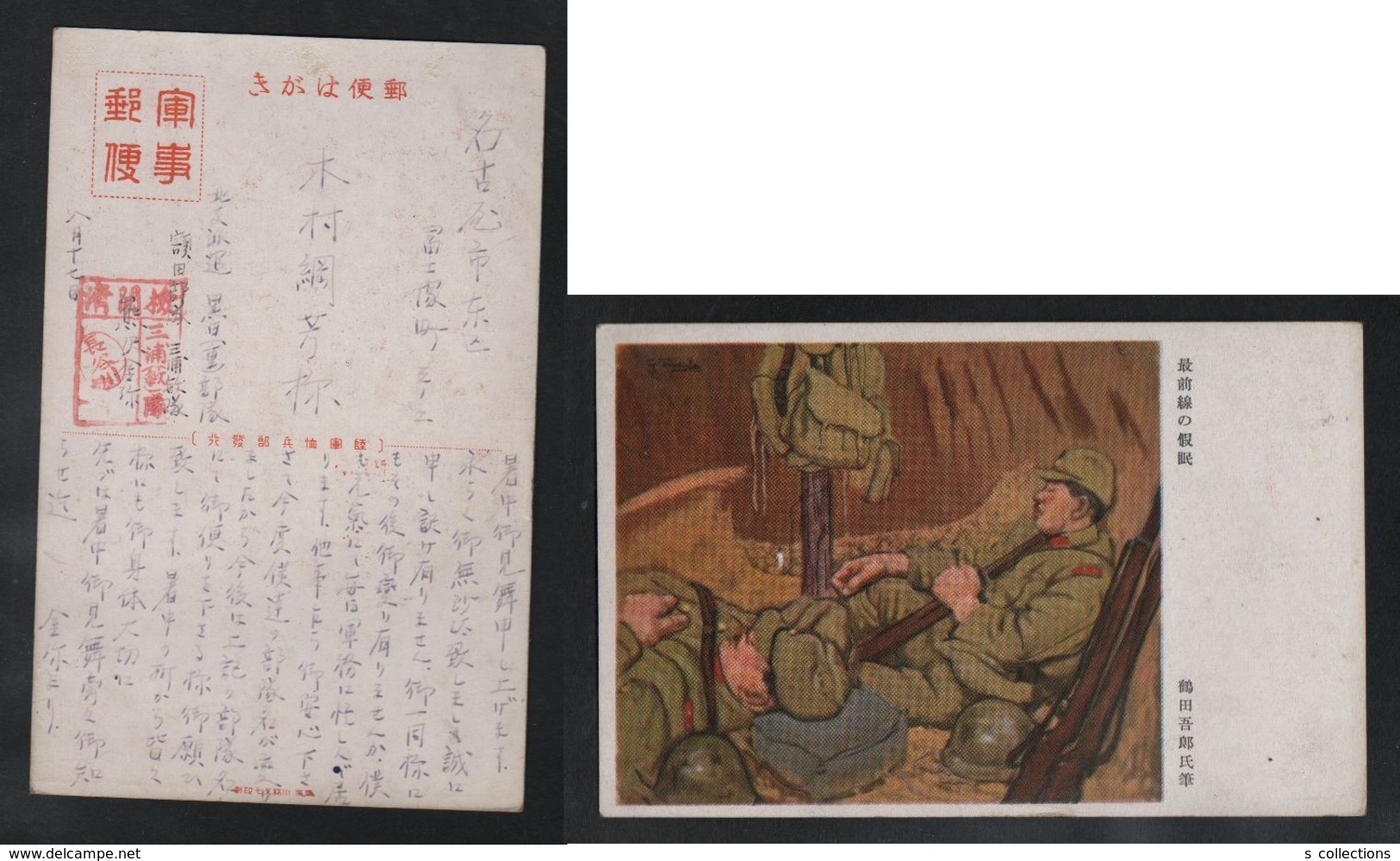 JAPAN WWII Military Japanese Soldier Picture Postcard NORTH CHINA WW2 MANCHURIA CHINE MANDCHOUKOUO JAPON GIAPPONE - 1941-45 Chine Du Nord