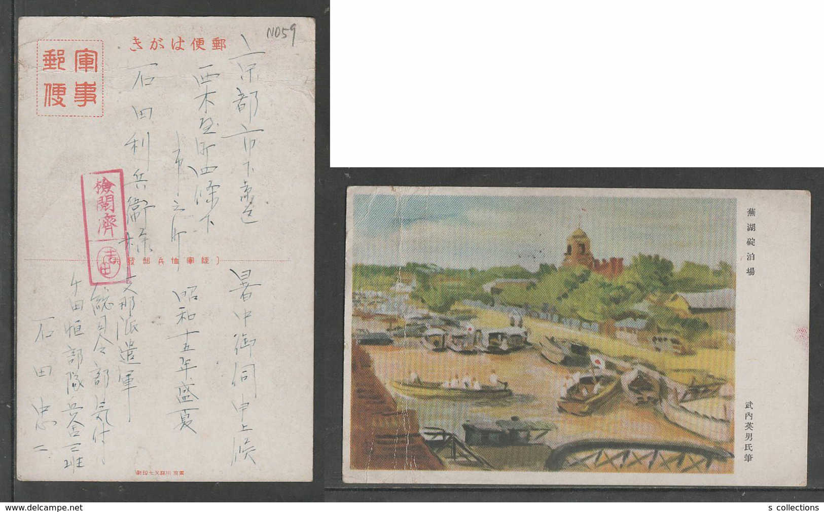 JAPAN WWII Military Wuhu Picture Postcard CHINA General Headquarters WW2 MANCHURIA CHINE MANDCHOUKOUO JAPON GIAPPONE - 1943-45 Shanghai & Nanjing