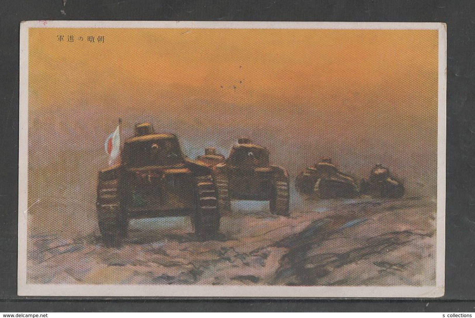 JAPAN WWII Military TANK Picture Postcard CENTRAL CHINA WW2 MANCHURIA CHINE MANDCHOUKOUO JAPON GIAPPONE - 1943-45 Shanghai & Nanjing