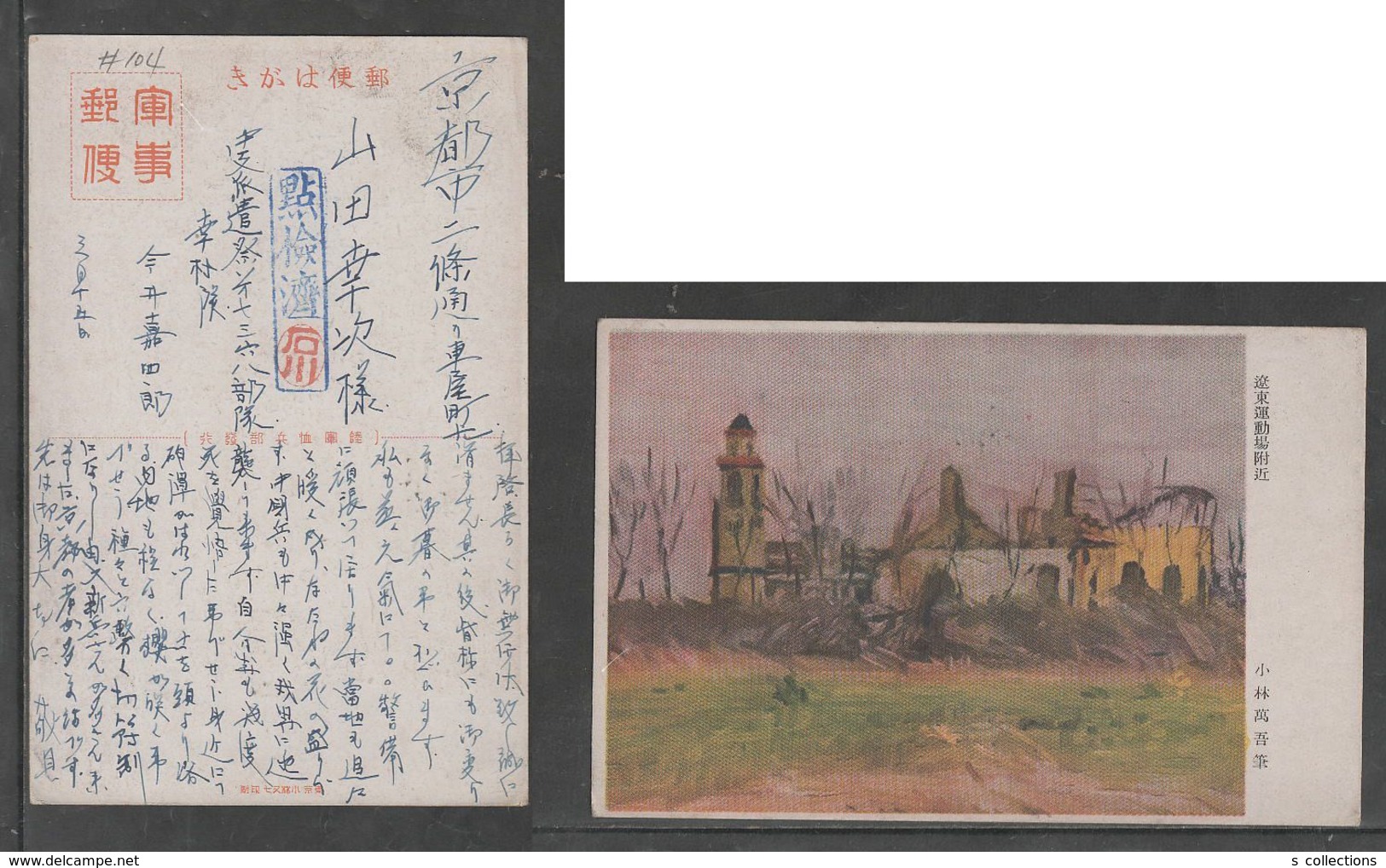JAPAN WWII Military Liaodong Picture Postcard CENTRAL CHINA WW2 MANCHURIA CHINE MANDCHOUKOUO JAPON GIAPPONE - 1943-45 Shanghai & Nanjing