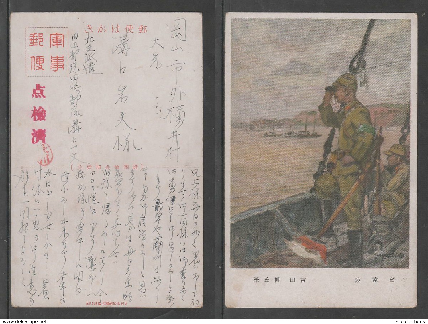 JAPAN WWII Military Japanese Soldier Picture Postcard NORTH CHINA WW2 MANCHURIA CHINE MANDCHOUKOUO JAPON GIAPPONE - 1941-45 Chine Du Nord