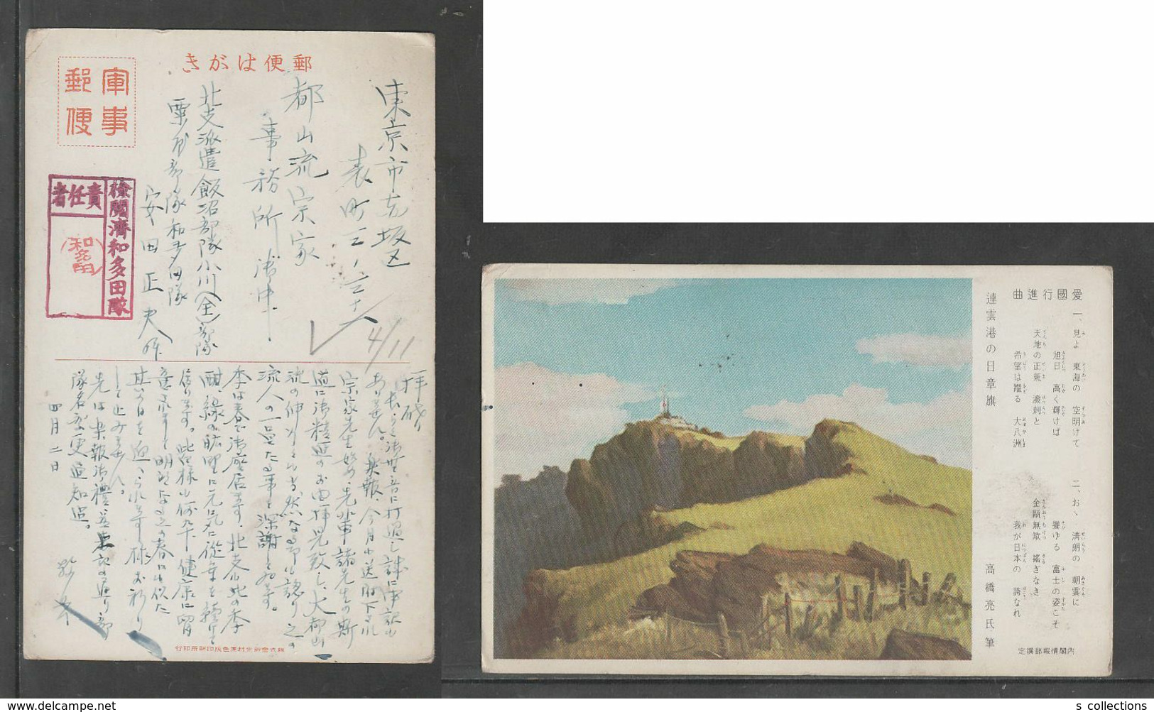 JAPAN WWII Military Lianyungang Picture Postcard NORTH CHINA WW2 MANCHURIA CHINE MANDCHOUKOUO JAPON GIAPPONE - 1941-45 Chine Du Nord