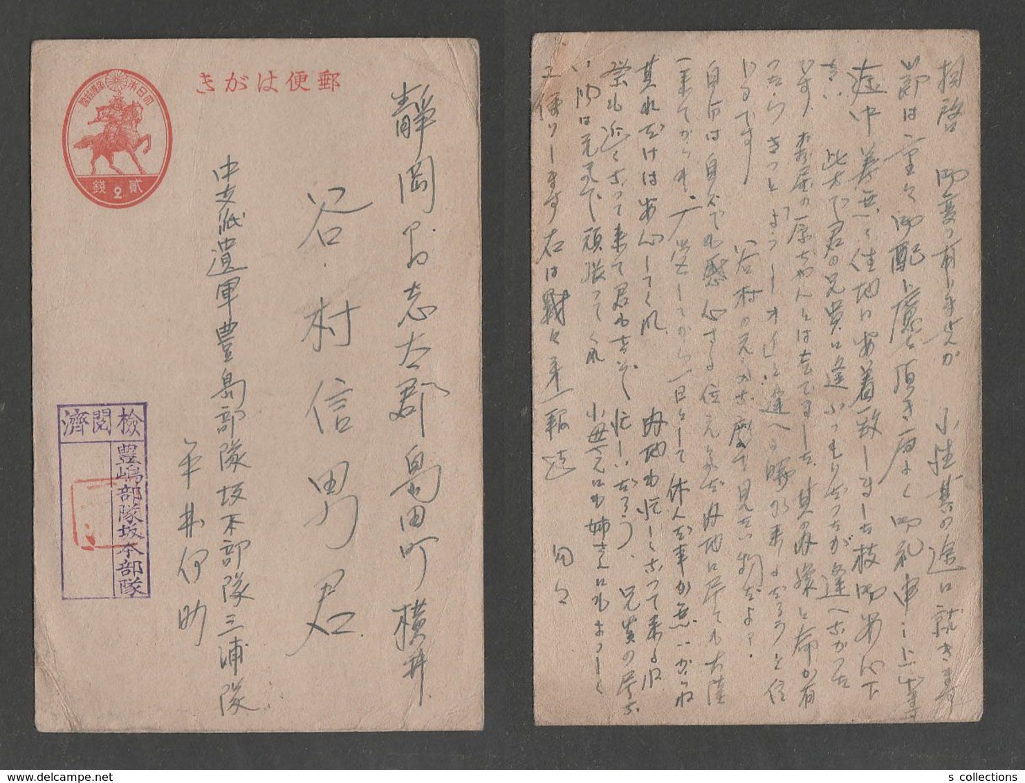 JAPAN WWII Military 2sen Postcard CENTRAL CHINA WW2 MANCHURIA CHINE MANDCHOUKOUO JAPON GIAPPONE - 1941-45 Chine Du Nord