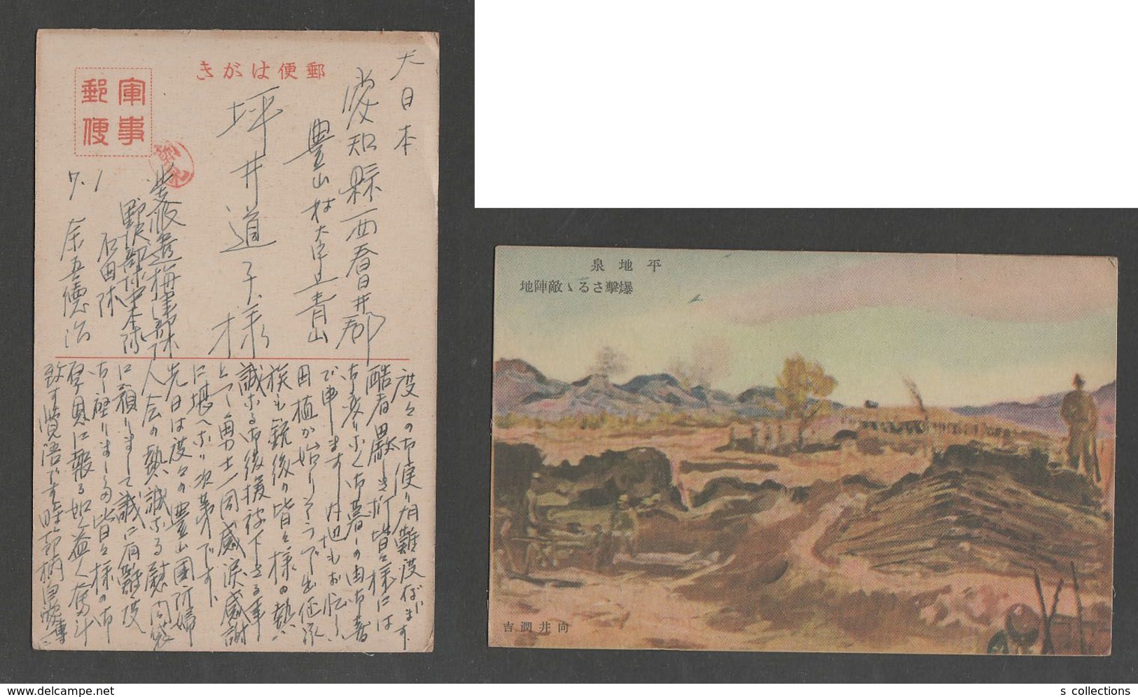 JAPAN WWII Military Pingdiquan Picture Postcard NORTH CHINA WW2 MANCHURIA CHINE MANDCHOUKOUO JAPON GIAPPONE - 1941-45 Chine Du Nord