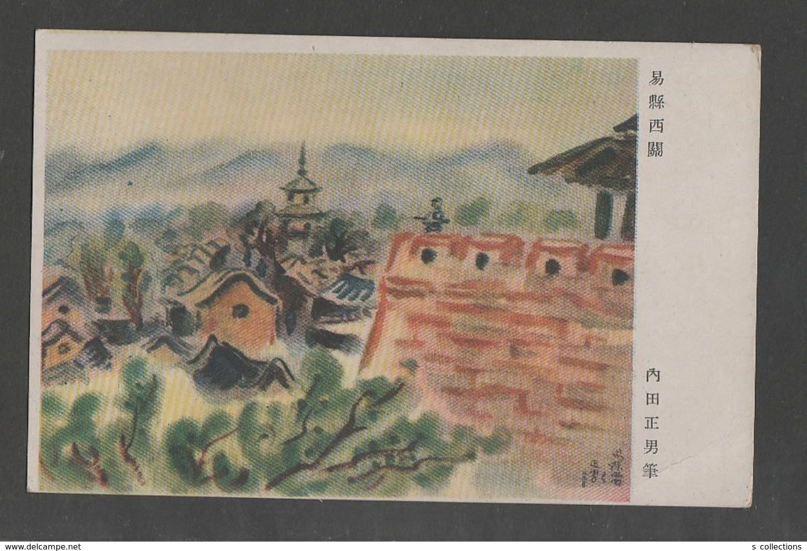 JAPAN WWII Military Yi County Xiguan Picture Postcard NORTH CHINA WW2 MANCHURIA CHINE MANDCHOUKOUO JAPON GIAPPONE - 1941-45 Chine Du Nord