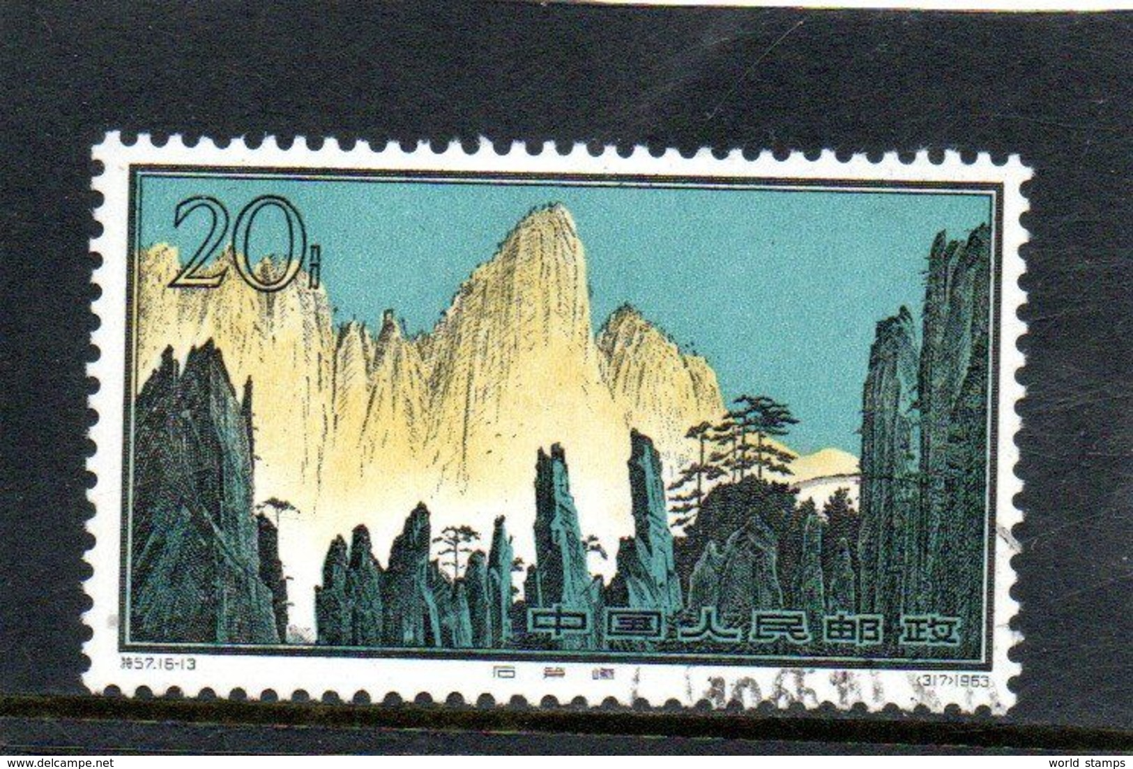 CHINE 1963 O - Used Stamps