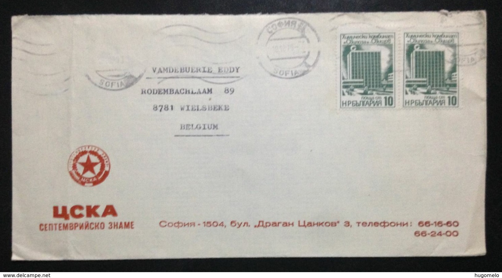 Bulgaria, Circulated Cover To Belgium, « Architecture », 1979 - Briefe U. Dokumente