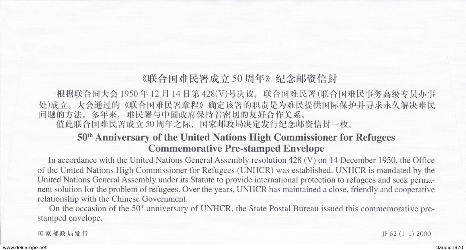 CINA - FDC - BUSTA - 50TH ANNIVERSARY OF THE UNITED NATIONS HIGH COMMISSIONER FOR REFUGEES - 2000 - 2000-2009