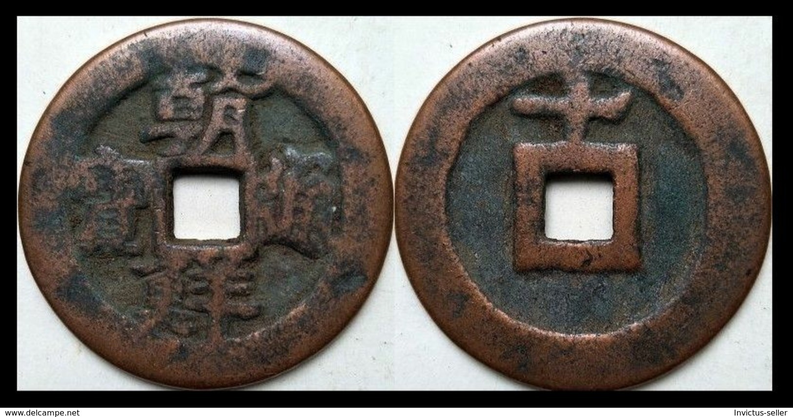 KOREA ANTICA MONETA COREANA PERIODO IMPERIALE IMPERIALE COREANE COINS  PIECES MONET COREA IMPERIAL COD #59 - Korea (Nord-)